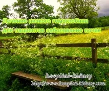 Лікування низького гемоглобіну для пацієнтів. низького