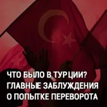 Курс на Європу європу