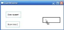 WPF, Перетягування (Drag and Drop) перетягування