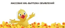XML розвантаження оголошень на UBU - База знань розвантаження