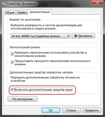 Налаштування EqualizerAPO Equalizer