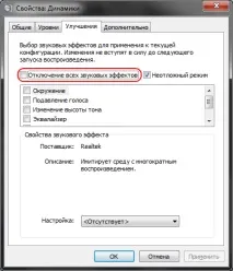 Налаштування EqualizerAPO equalizerapo
