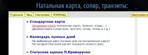 Натальна карта або Гороскоп народження - Мова зірок натальна