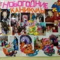 Новогодишни празници