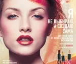 Нова помада Flipstick Colour Effect від Max Factor - Новинки косметики та парфумерії, нові аромати effect