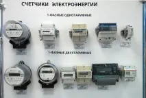 лічильники