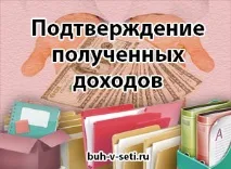 отримані