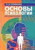 основи