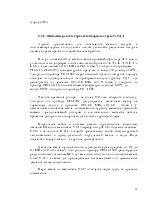 Опис технологічного процесу азотно-кисневої станції опис