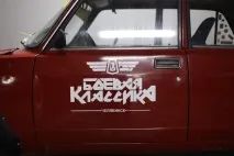 Що таке Бойова Класика таке