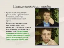 позитивна
