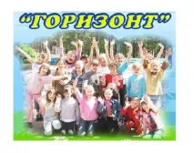 Оздоровчий дитячий табір Обрій для дітей 6-15 років, м табір