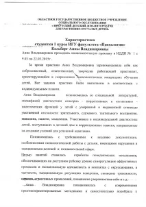 Звіт з практики заочка звіт