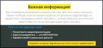Відгук на сервіс із заробітку «Big Money Gun», «InfoUniverse» рублів