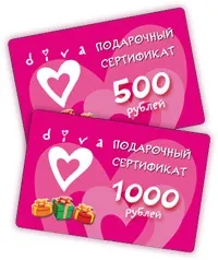 Подарунковий сертифікат від diva! сертифікат