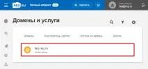 Перенесення домену в - зонах зонах