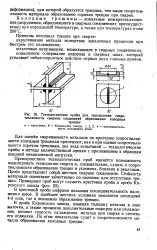 Послідовність - накладення - шв - Велика Енциклопедія Нафти та Газа велика
