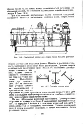 Послідовність - накладення - шв - Велика Енциклопедія Нафти та Газа енциклопедія