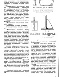 Послідовність - накладення - шв - Велика Енциклопедія Нафти та Газа послідовність