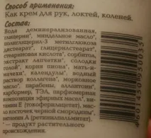 Допомога нашим ручкам або огляд кремів для рук допомога