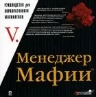 синдикат
