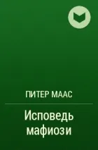 злочинних