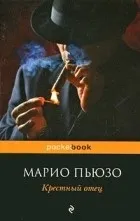 мафії