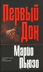 мафії
