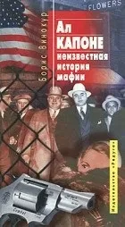 мафію