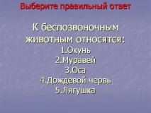 Презентація на тему - Середовище проживання організмів середовище