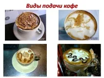 тему