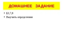 Презентація з фізики на тему – quot; Механічне рух - quot; (10 клас) презентація