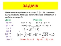 Презентація з фізики на тему – quot; Механічне рух - quot; (10 клас) презентація