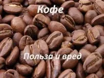 тему