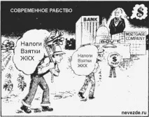 Принципи сучасного рабства, Планета КОБ сучасного