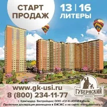 Подобово Дінська дінська