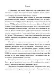 Переваги Access у порівнянні з іншими програмами access