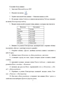 Переваги Access у порівнянні з іншими програмами порівнянні