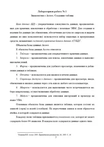 Переваги Access у порівнянні з іншими програмами іншими