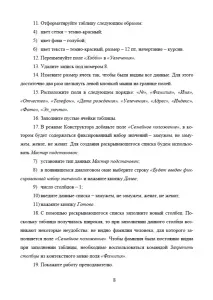 Переваги Access у порівнянні з іншими програмами іншими