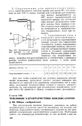 Дротовий висновок - Велика Енциклопедія Нафти та Газа, стаття, сторінка 1 висновок