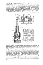 Дротовий висновок - Велика Енциклопедія Нафти та Газа, стаття, сторінка 1 велика