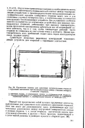 Дротовий висновок - Велика Енциклопедія Нафти та Газа, стаття, сторінка 1 велика