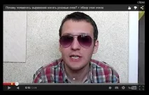 Про рожеві окуляри рожеві окуляри