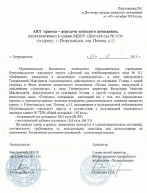 Простий акт прийому-передачі майна, товару зразокзаповнення простий