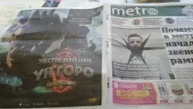 метро