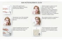 Перчатки Glov для зняття макіяжу перчатки