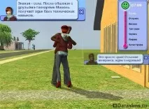 Романтичні побачення та дружні зустрічі в The Sims 2 Nightlife, Всесвіт ігри The Sims! романтичні