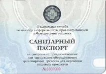 Санобробка автомобіля санобробка