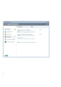 Мережа, Персональний фаєрвол, 2 мережа, Інструкція з експлуатації ESET NOD32 Smart Security 6, eset